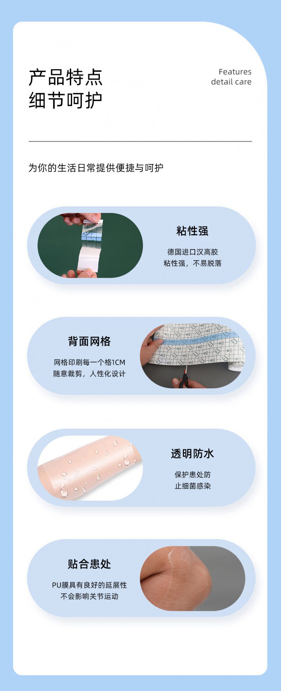 姝蓓尔肤色重建隔菌保护膜