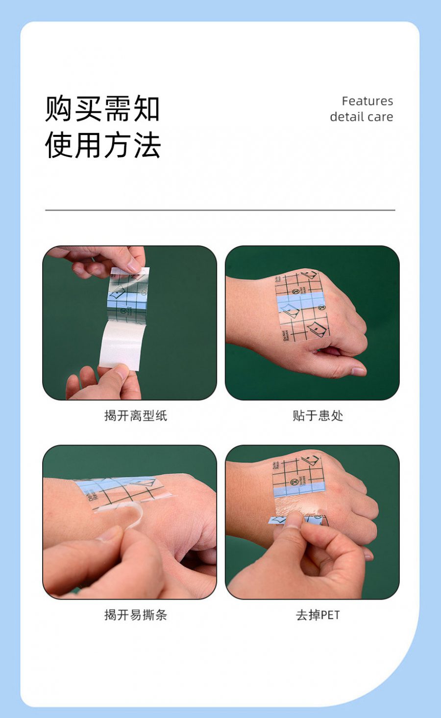 姝蓓尔肤色重建隔菌保护膜