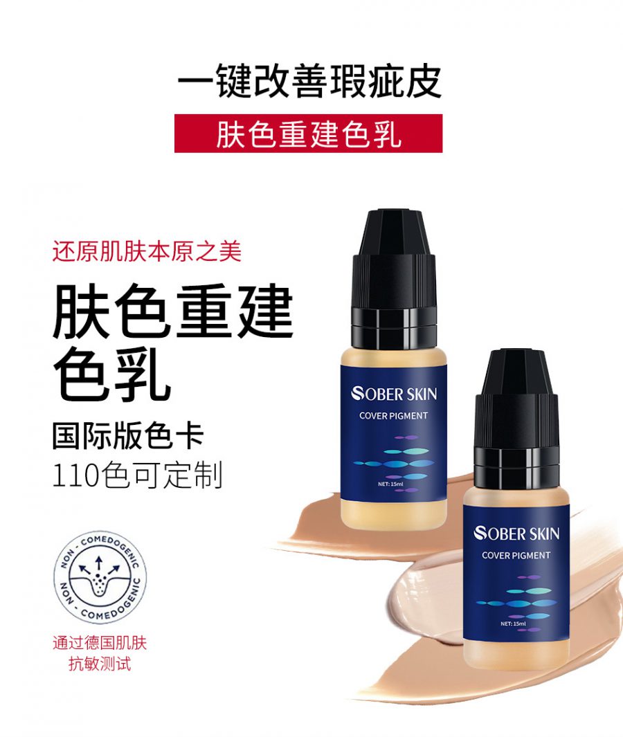 姝蓓尔色料