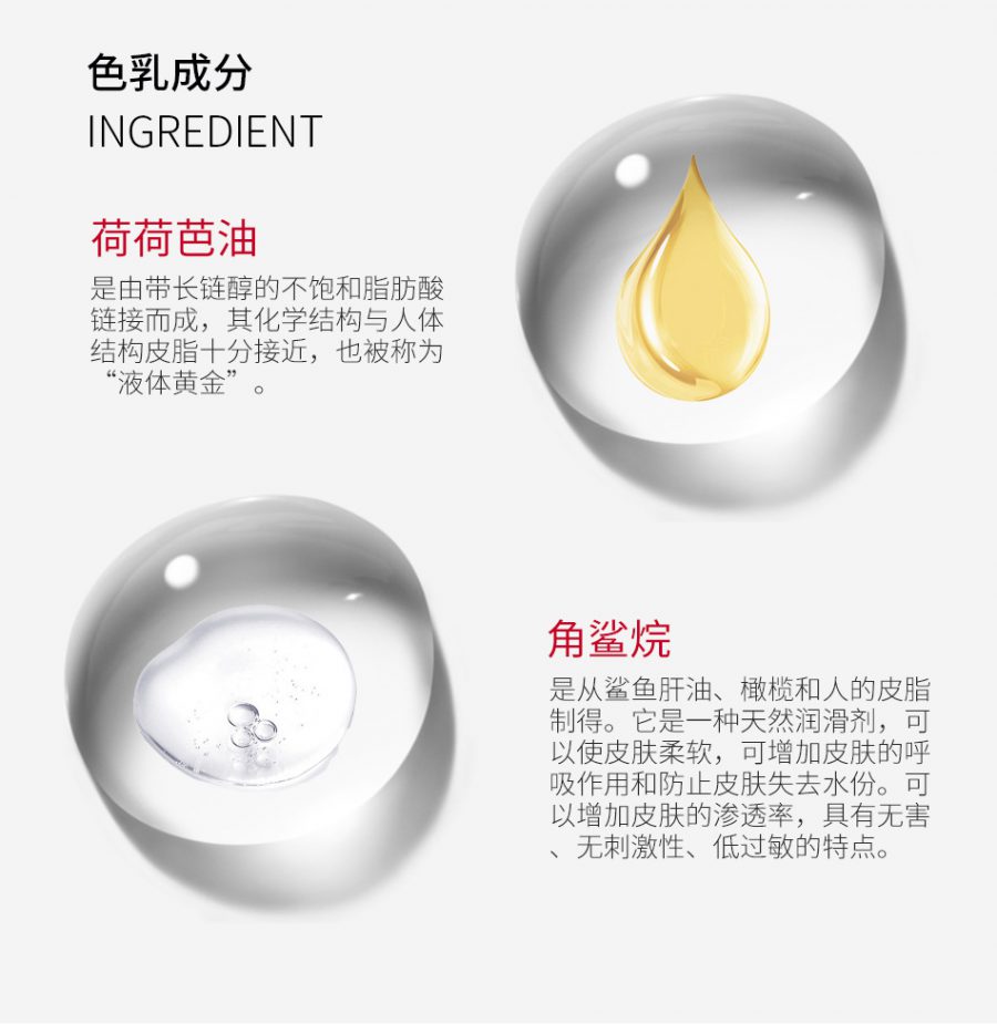 姝蓓尔色料成分:角鲨烷,荷荷芭油