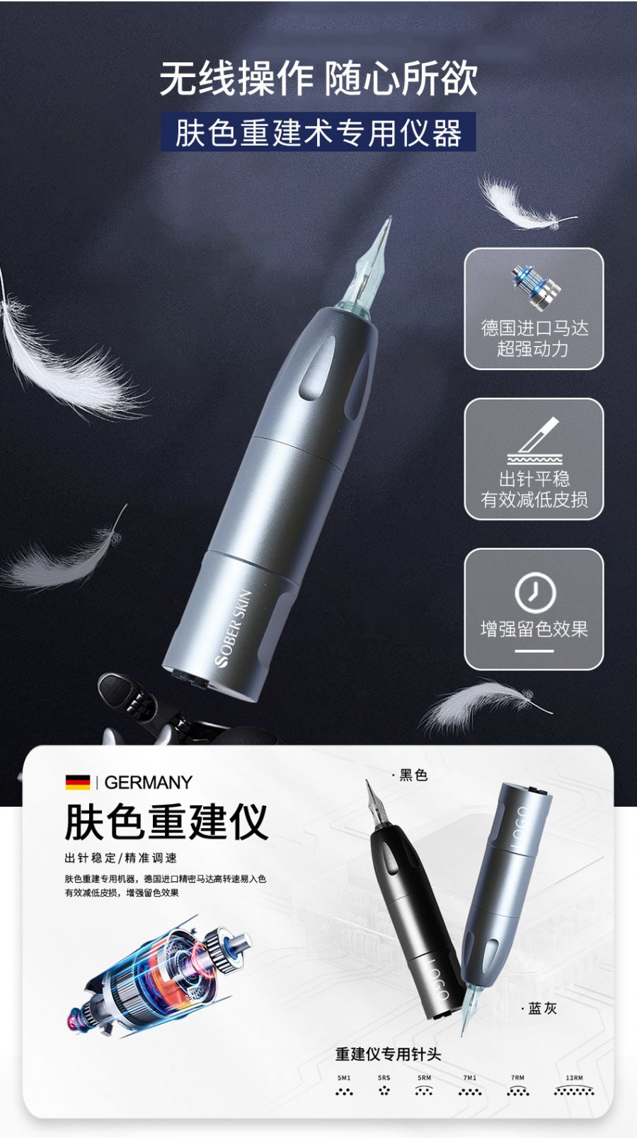 精密马达