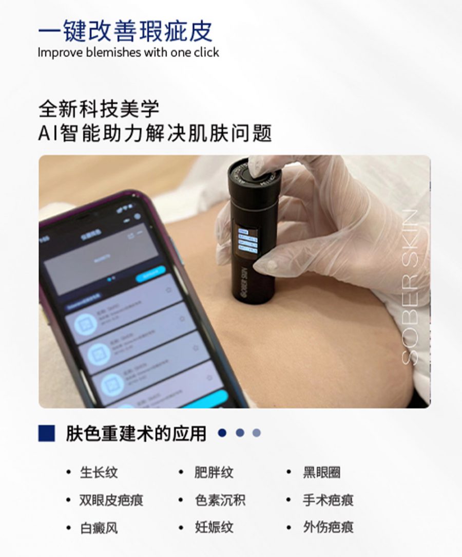 与小程序配合，一键搞定检测过程
