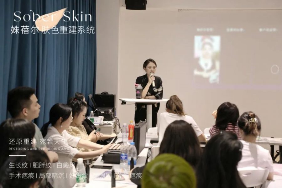 肤色重建术收费标准