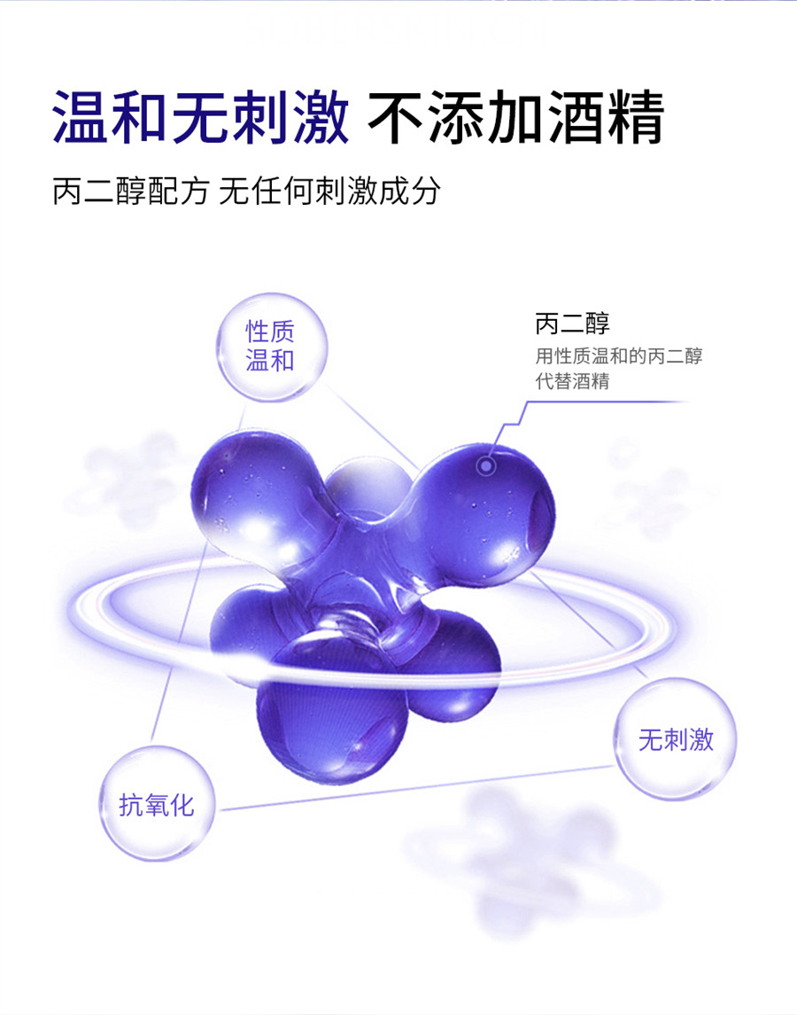 姝蓓尔肤色重建紫色原液