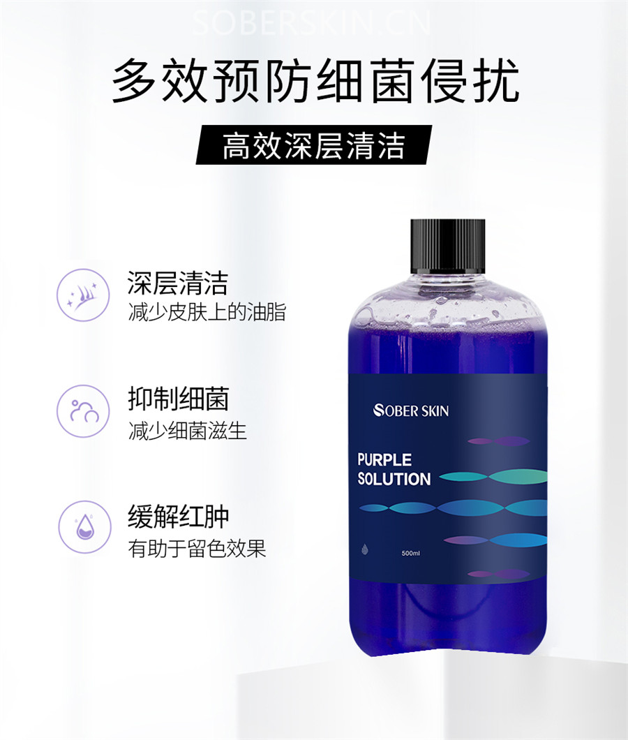 姝蓓尔肤色重建紫色原液