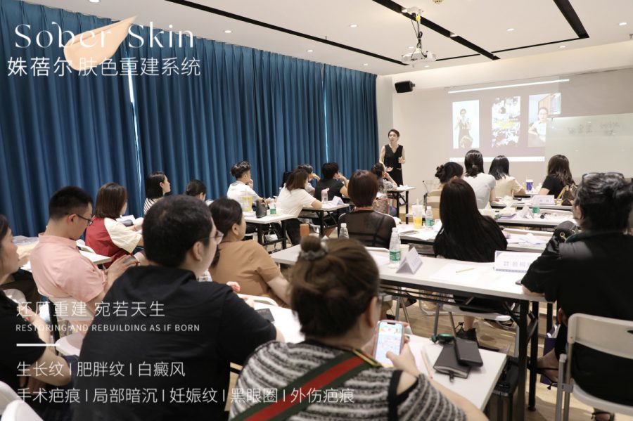 姝蓓尔肤色重建培训室