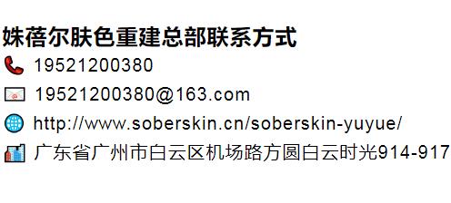 姝蓓尔联系方式