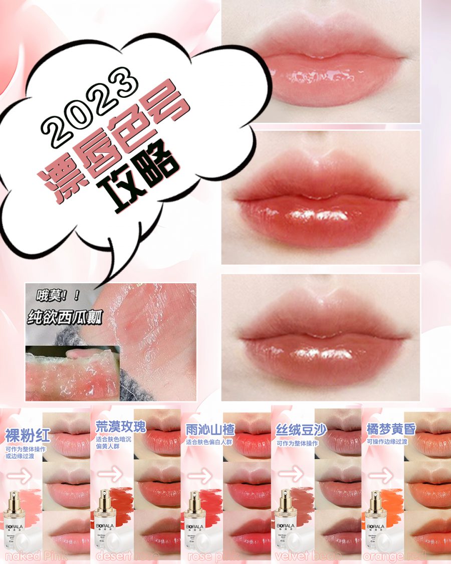 5种漂唇宝藏色系