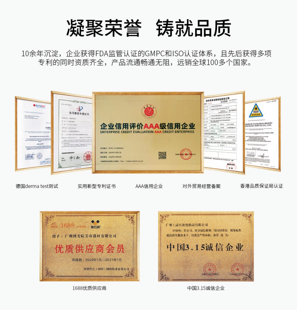 姝蓓尔的资质与荣誉